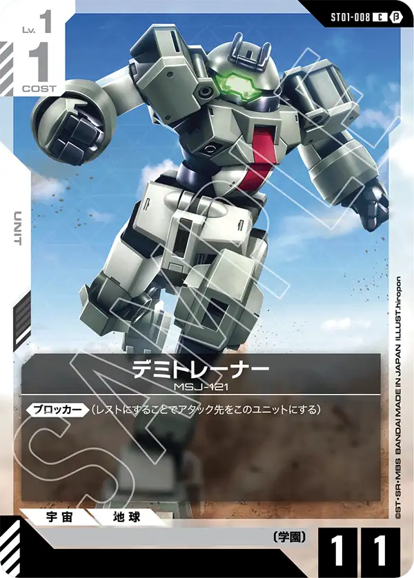 デミトレーナー（パラレル版）