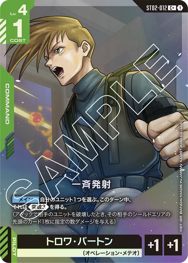 一斉発射（パラレル版1）