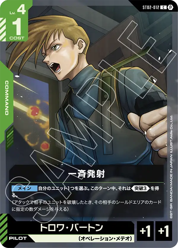 一斉発射（パラレル版）