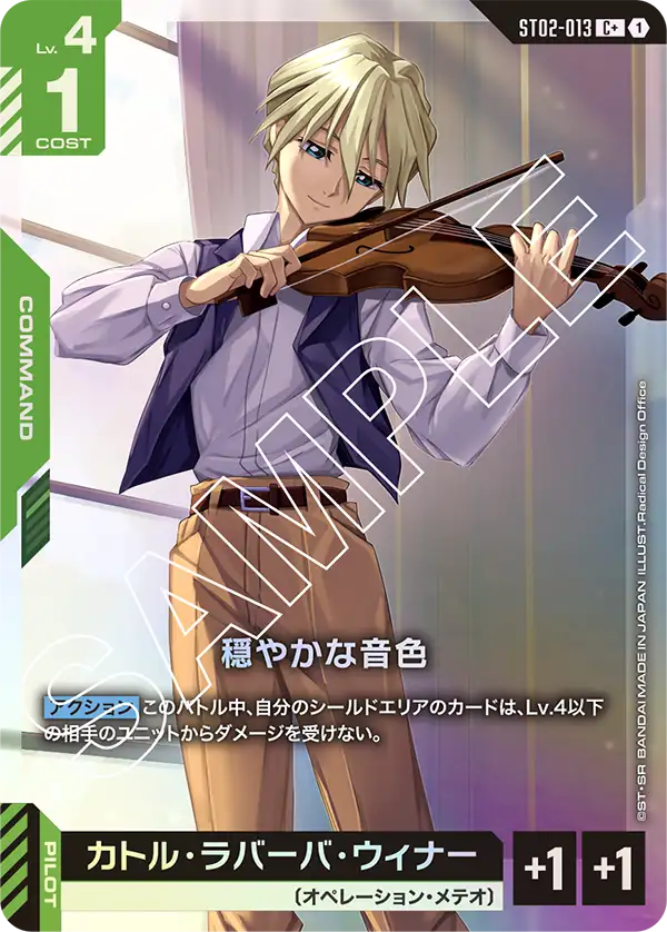 穏やかな音色（パラレル版1）