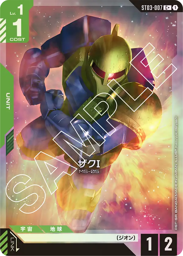 ザクⅠ（パラレル版1）