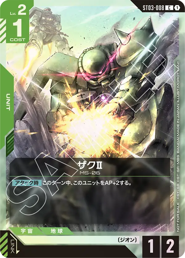 ザクⅡ（パラレル版3）