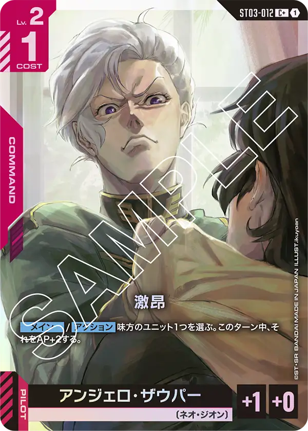 激昂（パラレル版）