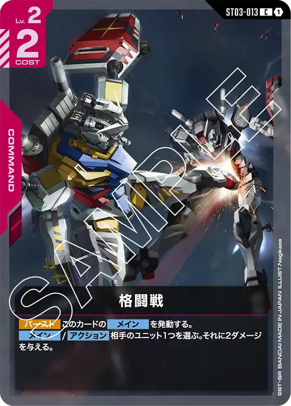 格闘戦（パラレル版3）