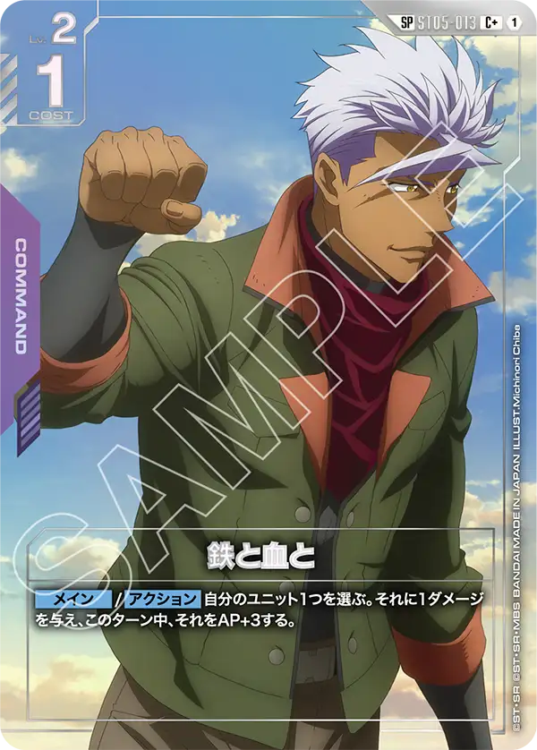 鉄と血と（パラレル版3）