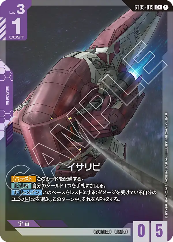 イサリビ（パラレル版1）