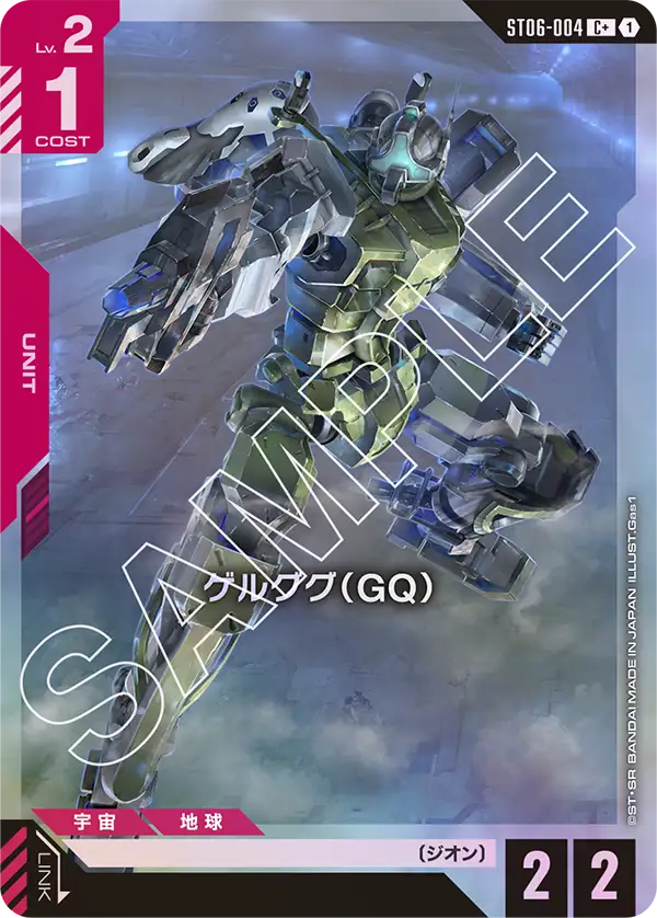 ゲルググ（GQ）（パラレル版）