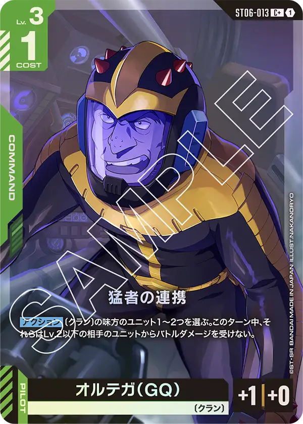 猛者の連携（パラレル版）