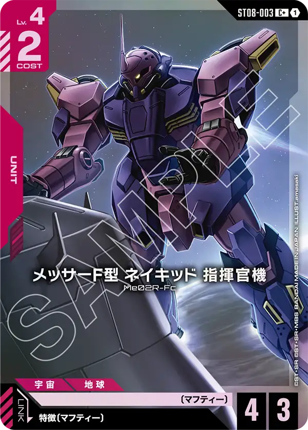 メッサーF型 ネイキッド 指揮官機（パラレル版）