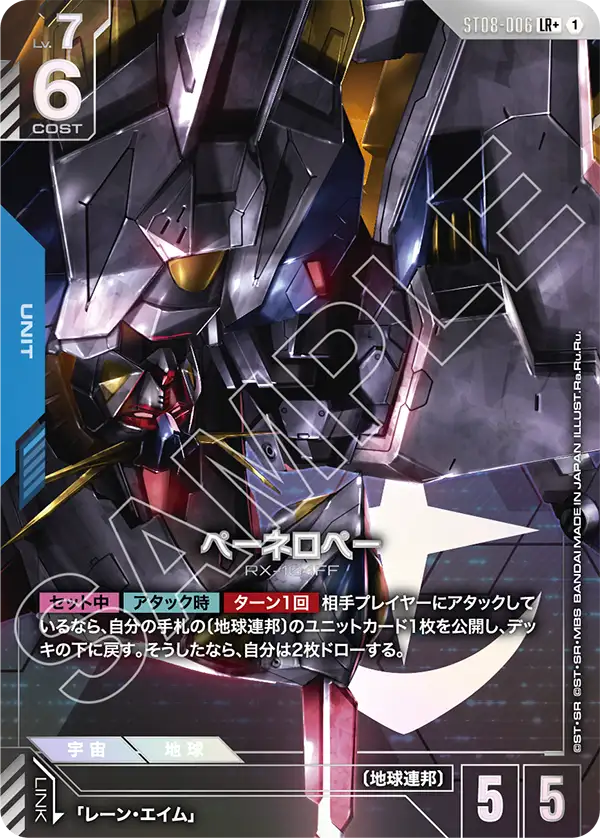 ペーネロペー（パラレル版）