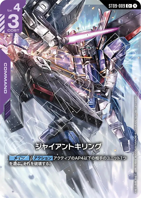 ジャイアントキリング（パラレル版）