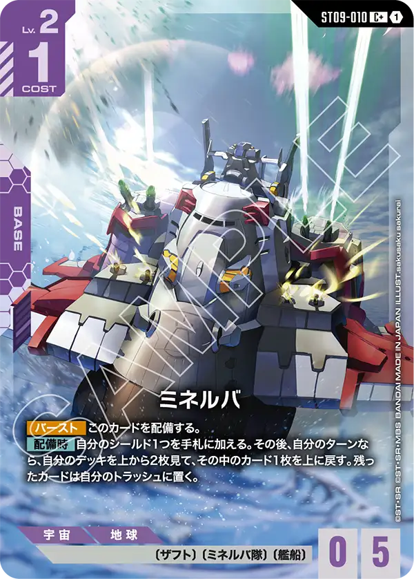 ミネルバ（パラレル版）