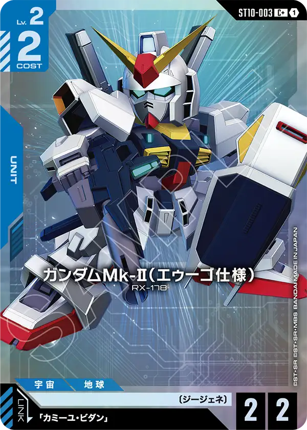 ガンダムMk-II（エゥーゴ仕様）（パラレル版）