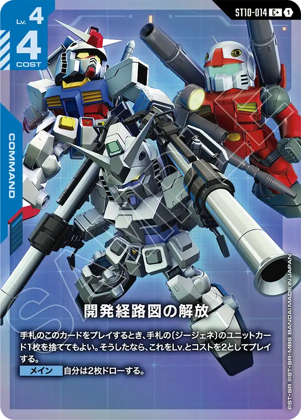 開発経路図の解放（パラレル版）