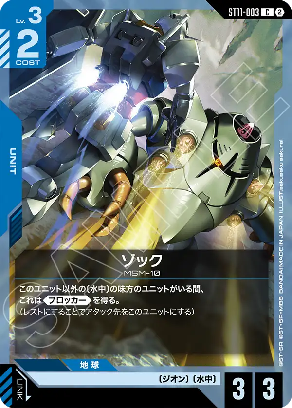 ゾック