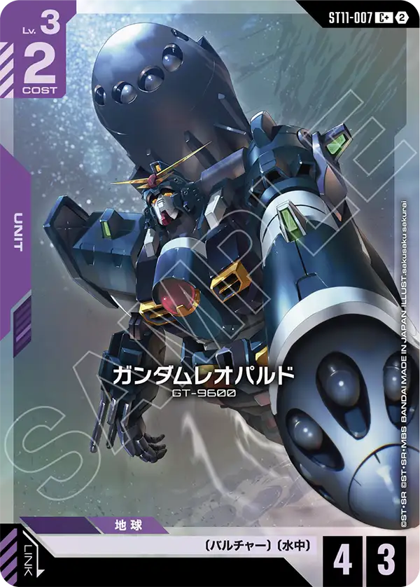 ガンダムレオパルド（パラレル版）