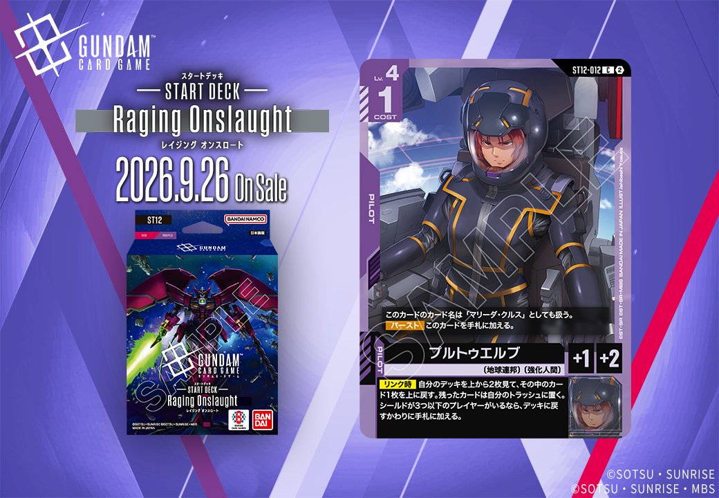 プルトゥエルブ