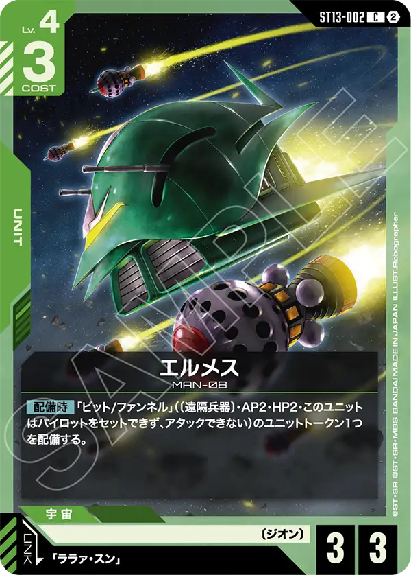 エルメス