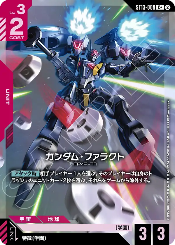ガンダム・ファラクト（パラレル版）