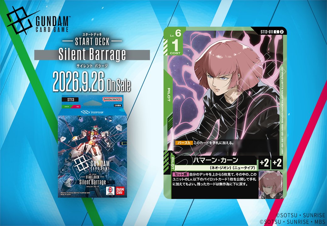 ハマーン・カーン