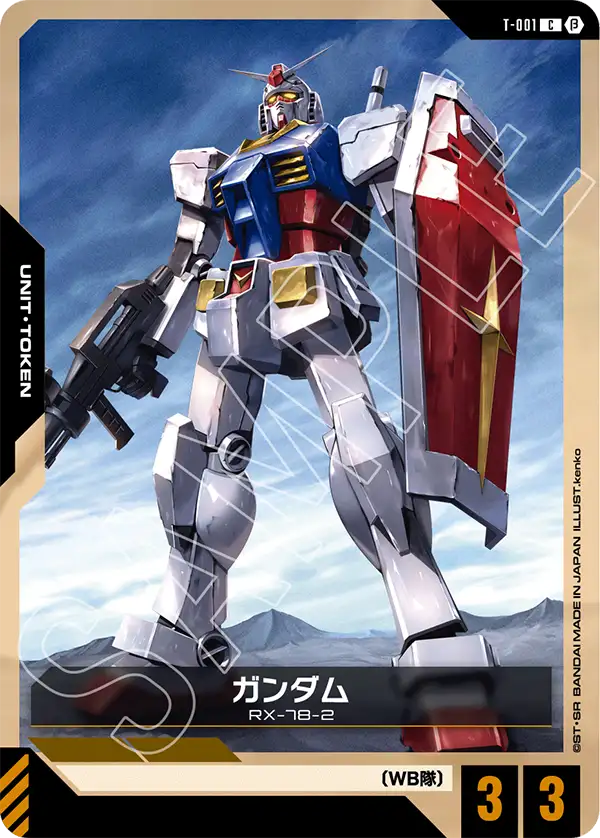 ガンダム（パラレル版）