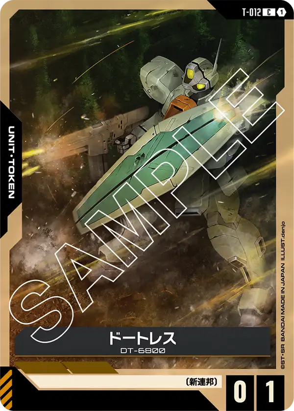 ドートレス
