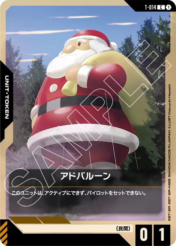 アドバルーン