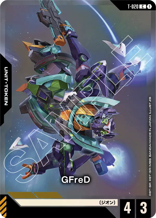 GFreD（パラレル版）