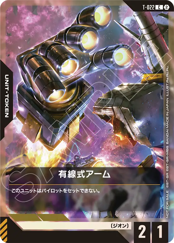 有線式アーム（パラレル版）
