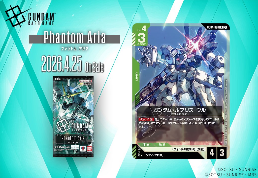 ガンダム・ルブリス・ウル