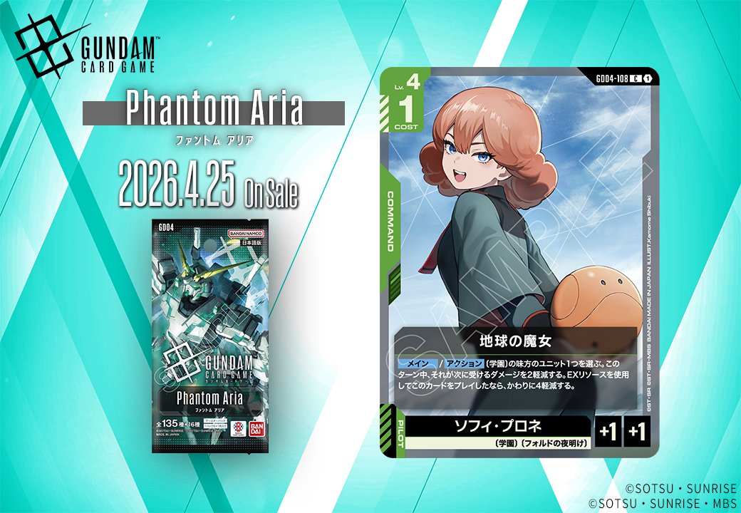 ソフィ・プロネ