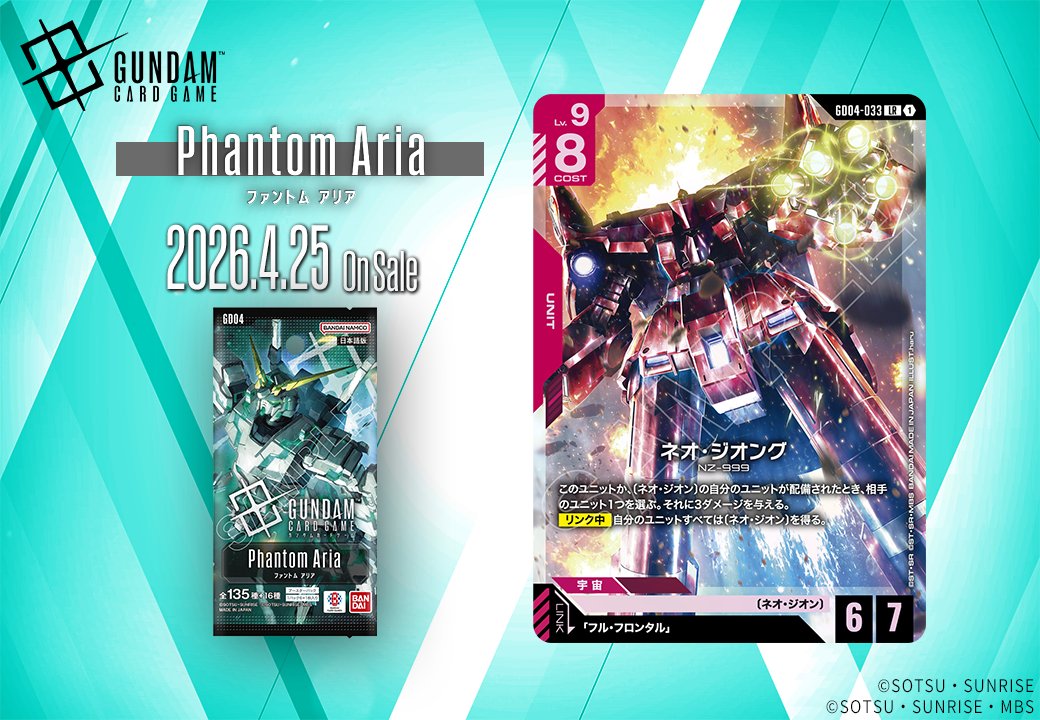 ネオ・ジオング