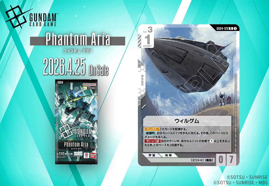 ウィルゲム