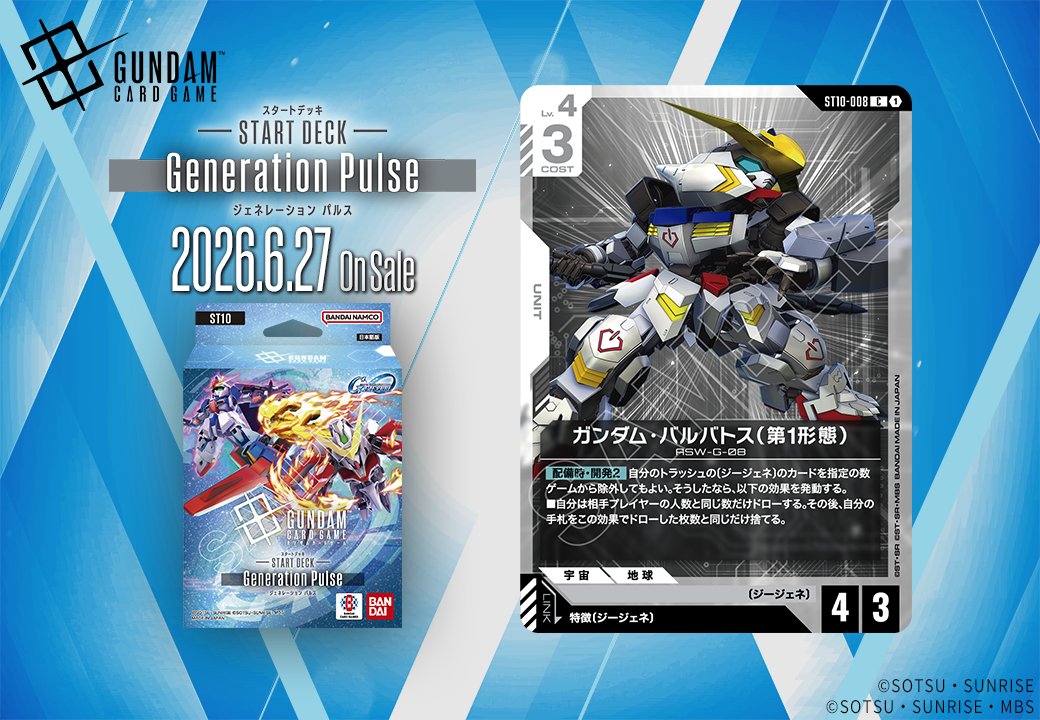 ガンダム・バルバトス (第1形態)