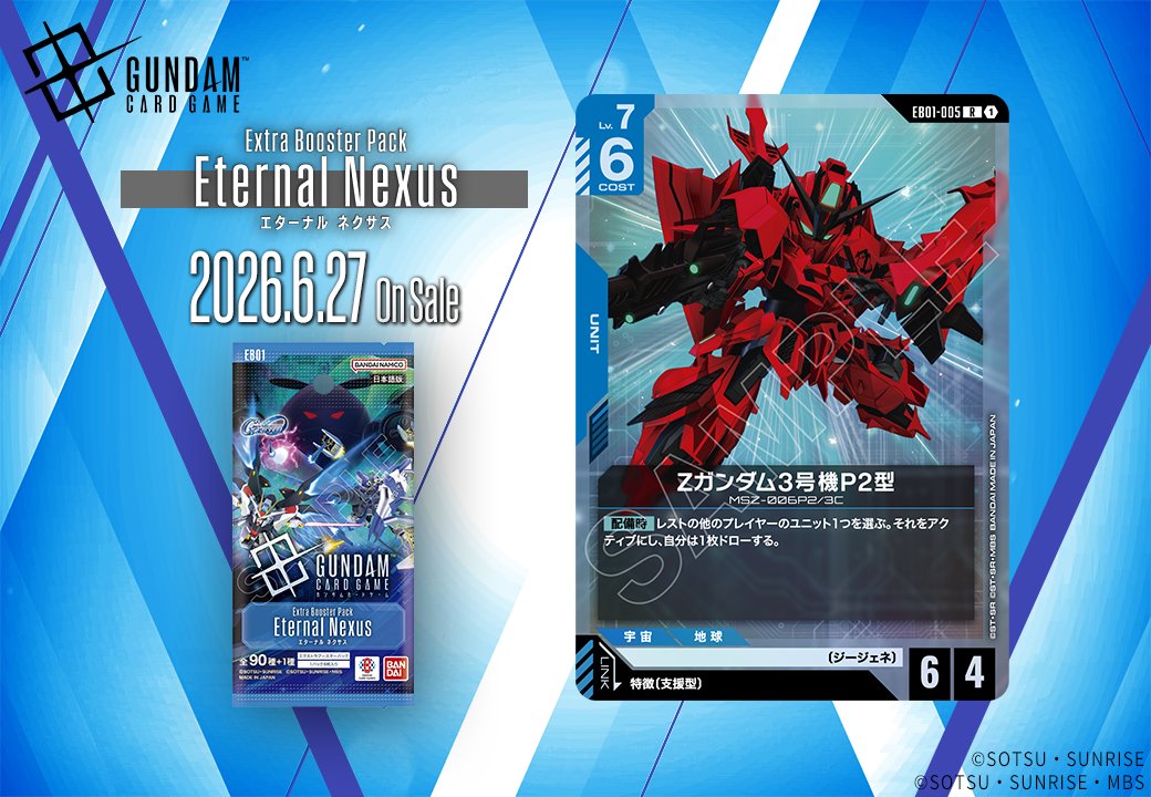 Zガンダム3号機P2型