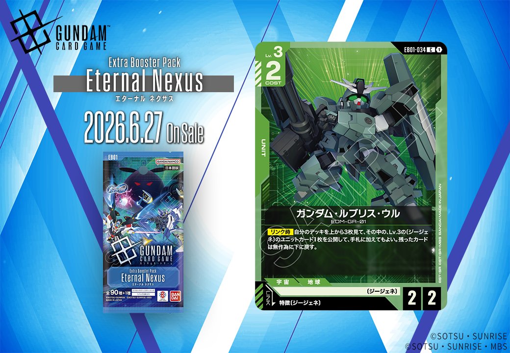 ガンダム・ルブリス・ウル