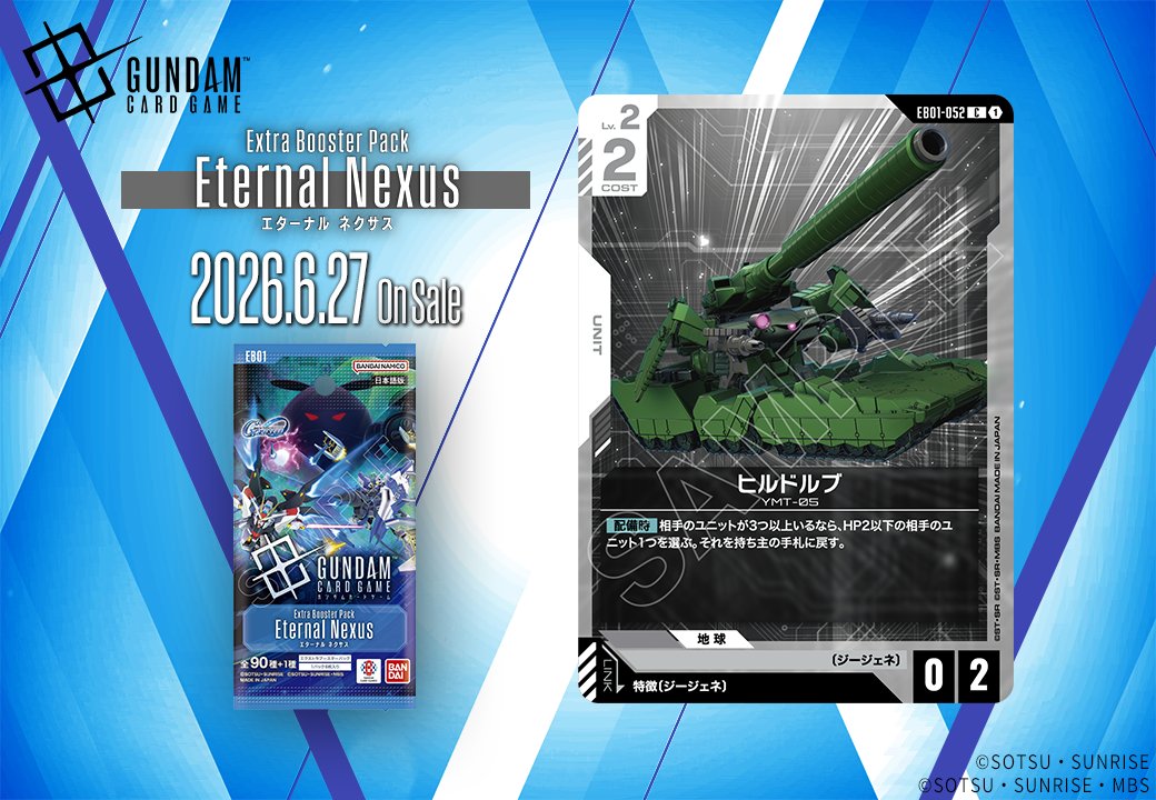 ヒルドルブ