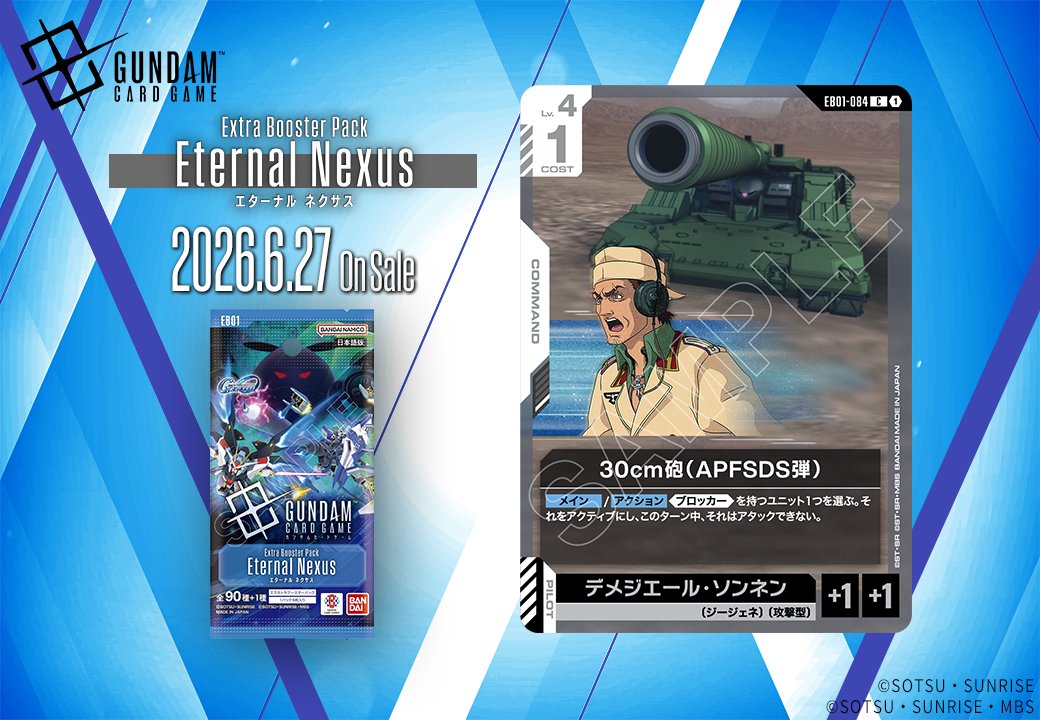 30cm砲(APFSDS弾)