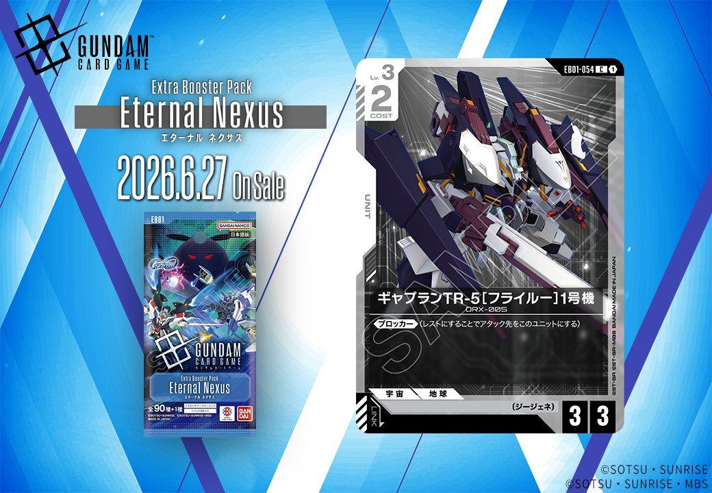 ギャプランTR-5〔フライルー〕1号機