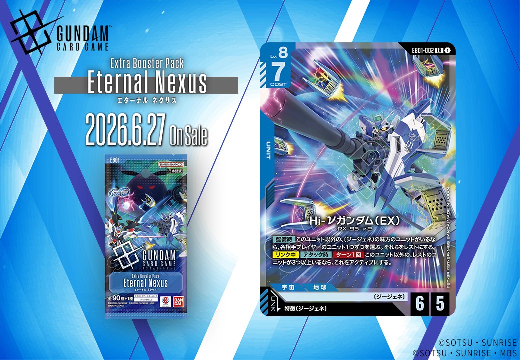 Hi-Vガンダム (EX)