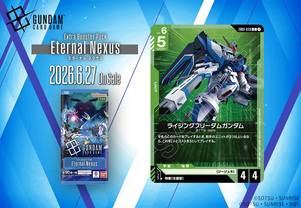 ライジングフリーダムガンダム