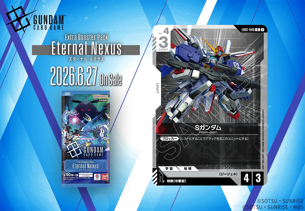 Sガンダム