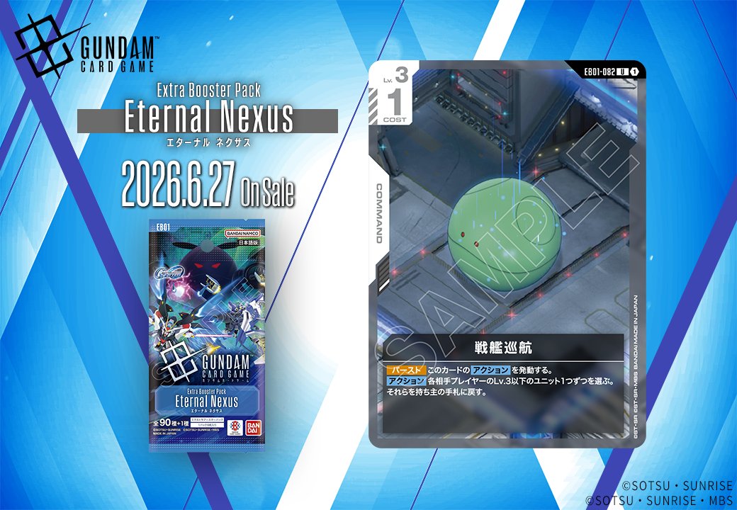 戦艦巡航