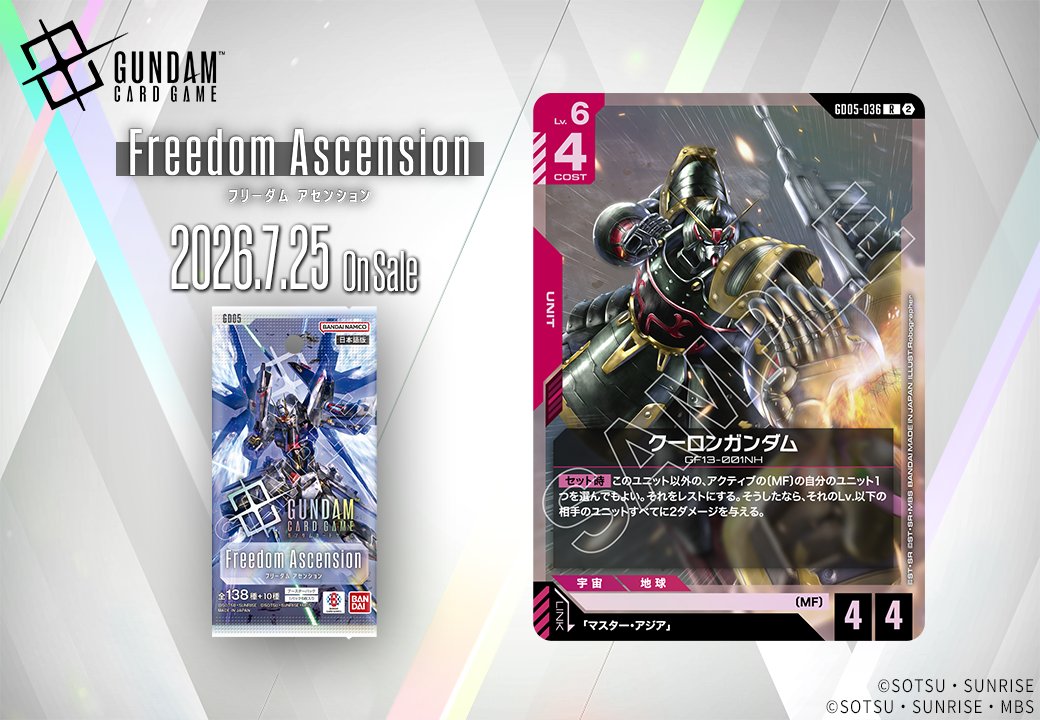 ゴッドガンダム
