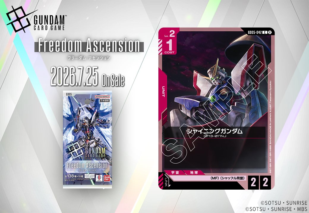 シャイニングガンダム