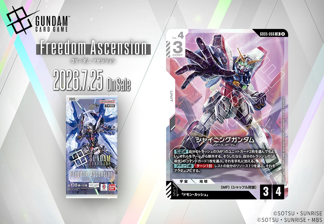 シャイニングガンダム