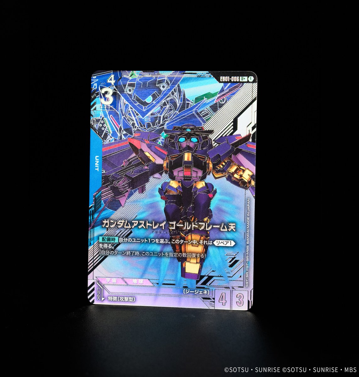 ガンダムアストレイ ゴールドフレーム天