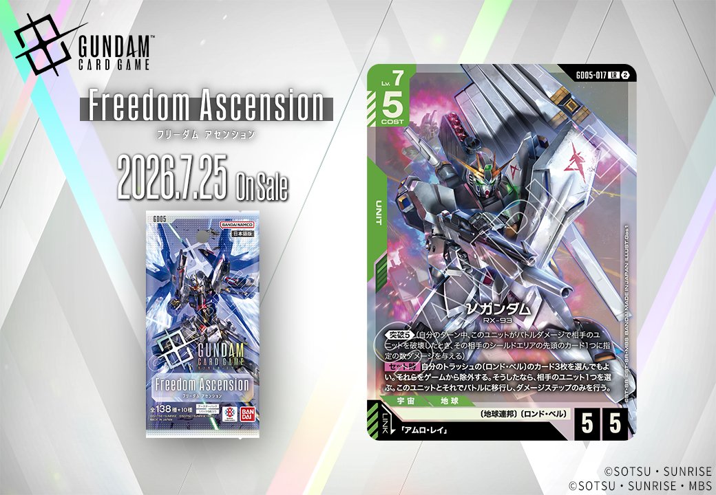 νガンダム