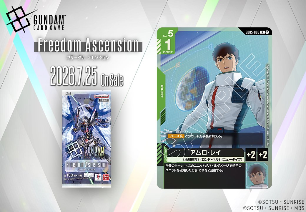 アムロ・レイ