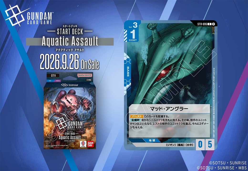 マッド・アングラー